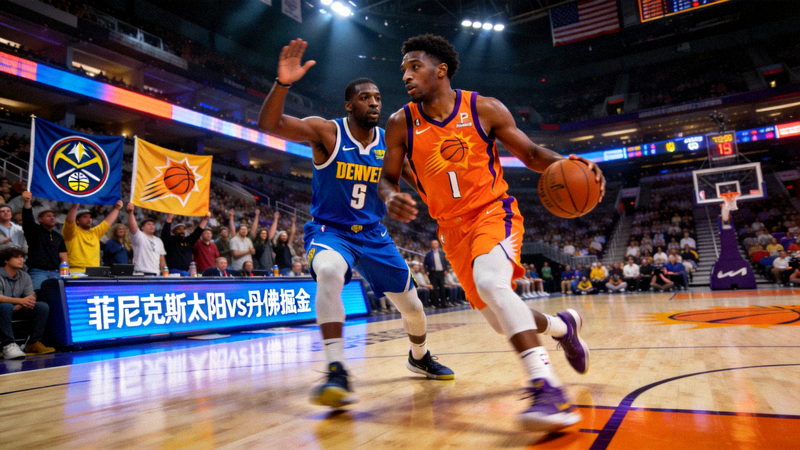 NBA篮球比赛直播画面，菲尼克斯太阳对阵丹佛掘金
